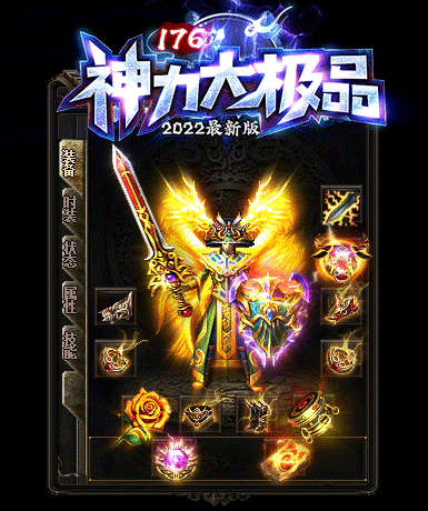 传奇sf合击切割功能、BUFF、隐藏介绍