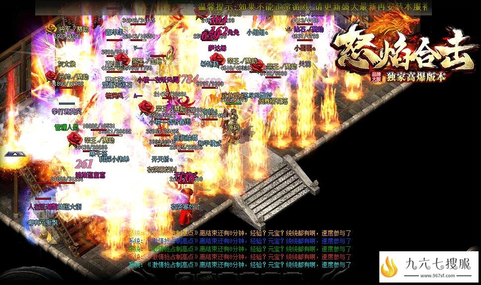 仿盛大传奇1.80合击