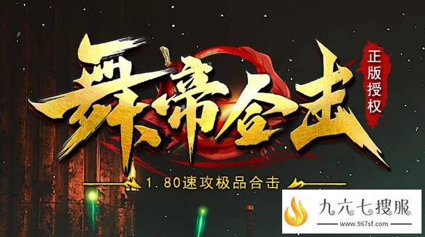 1.80英雄合击如何酿造高品的酒