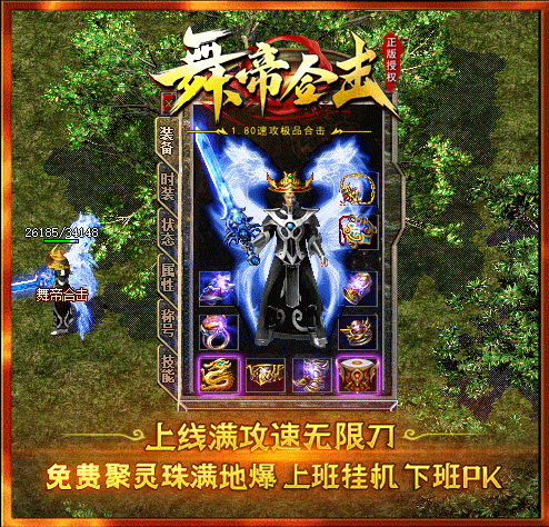 仿盛大1.80传奇胜者为王副本策略讲解