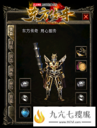 新开1.80传奇发布网升级方法、道具层次、怪物刷