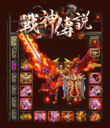 1.80传奇网站缔造经典打造品牌大服