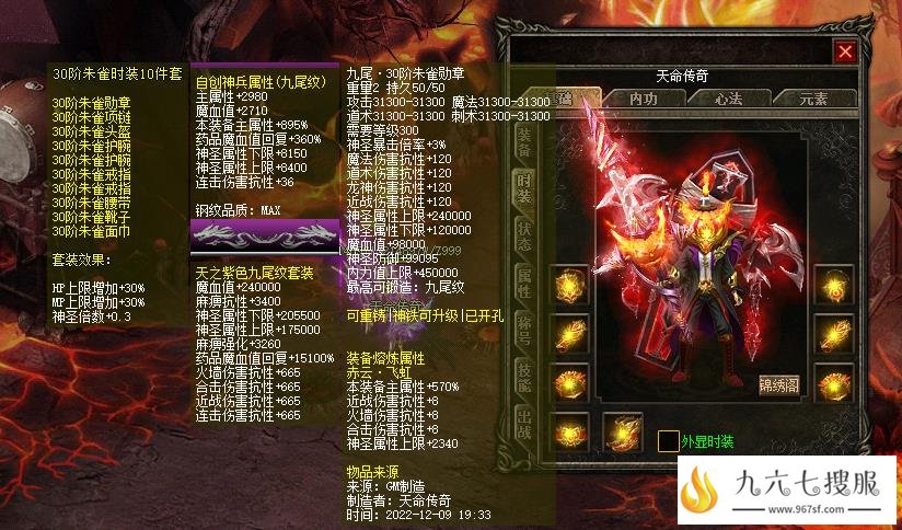 新开仿盛大传奇网站