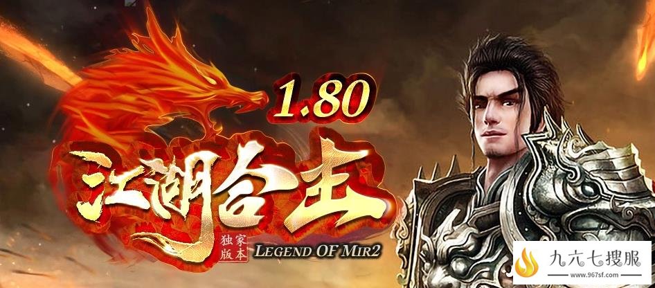 新开网站1.80战神复古