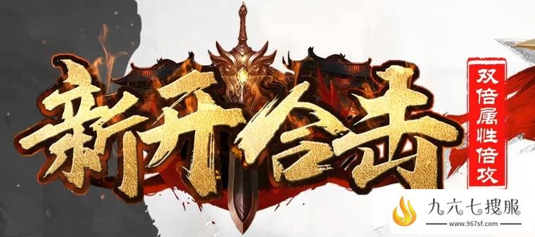 新开合击1.80金币复古