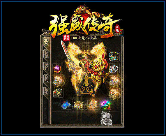 1.80合击sf书页的获取方式介绍