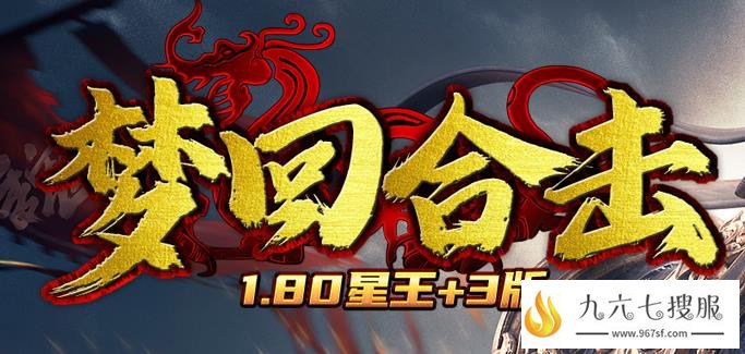 新开1.80传奇网站法师最佳刷图指南