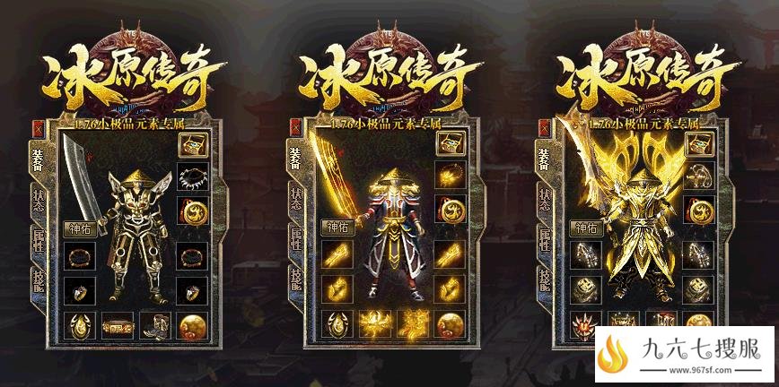 1.80传奇sf极品鉴定