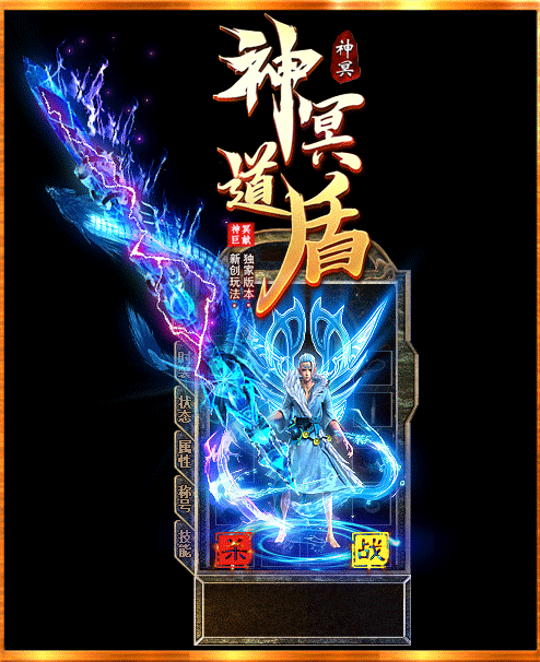 新开1.80道盾合击私服网站