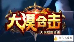 传奇私服1.80合击传奇,体验仿盛大专属BUFF时装