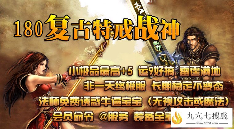 １８０特戒战神