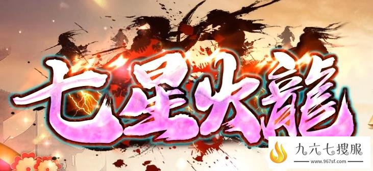 火龙传奇各大地图怪物刷新介绍