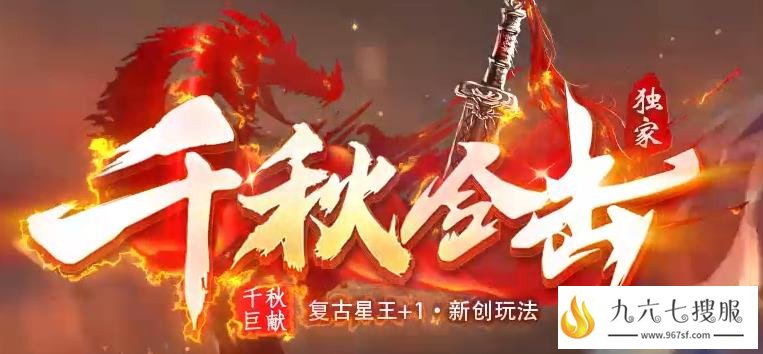 1.80英雄合击传奇私服