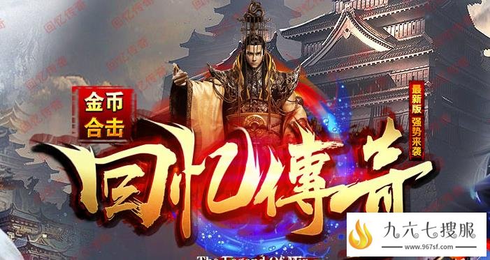 仿盛大1.80传奇sf