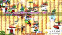 1.80火龙sf版本传奇,一切全靠打装备看脸爆