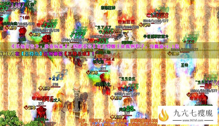 1.80火龙sf版本传奇