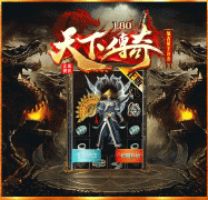 新开合击传奇快速起号终极玩法指南