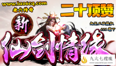 玛法情缘正版授权原汁原味