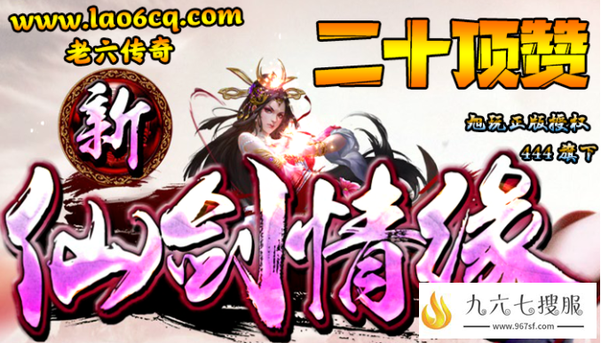 玛法情缘正版授权原汁原味