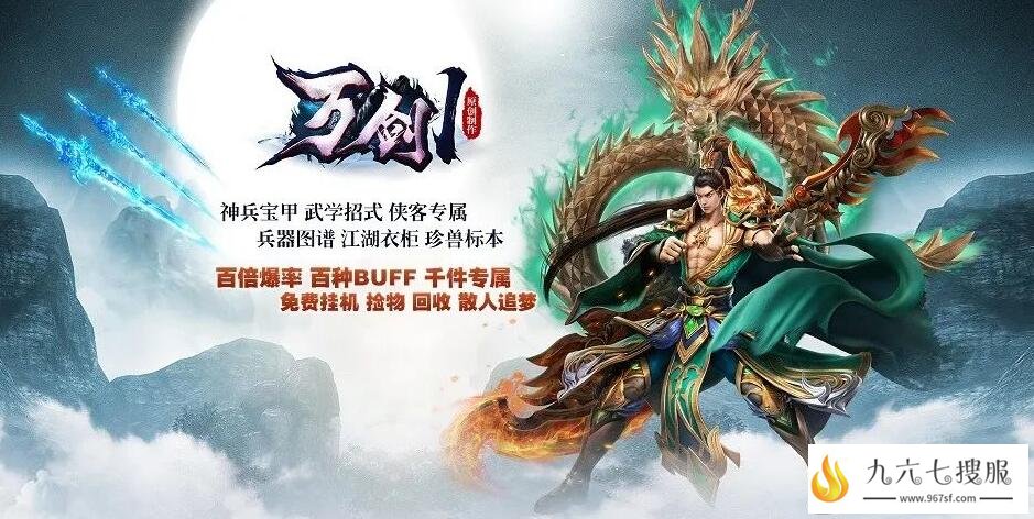 英雄合击传奇sf