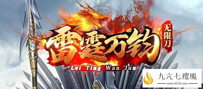 热血鉴定合击1.80传奇