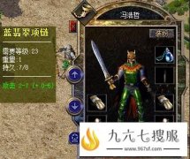 全身极品属性的装备也比不过名牌的加持