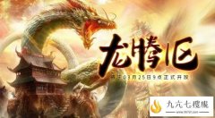 1.80传奇私服新增命格以及属性介绍