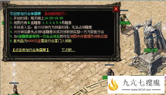 行会战的打法技巧分享