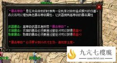 如何获得暴击属性,又有什么作用