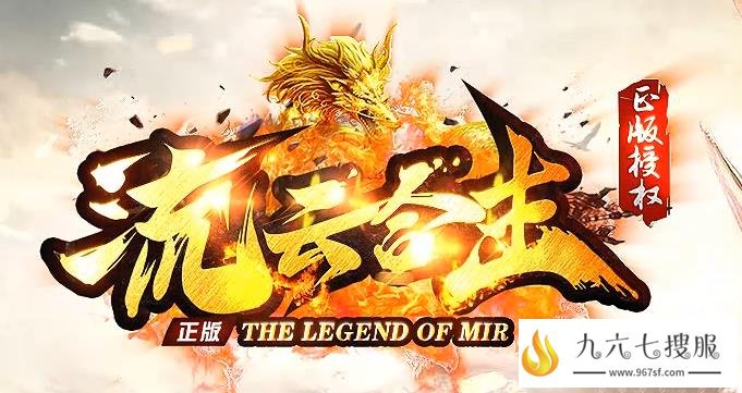 合击sf 受到玩家喜欢的原因有哪些