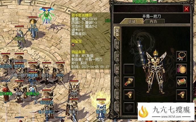 1.80合击传奇sf腰带可以极大提升战力