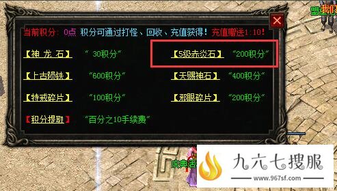 赤炎石的获取途径介绍
