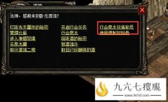 英雄合击行会泉水可兑换哪些称号