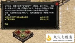 1.80传奇sf提升装备暴击的途径介绍