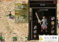 传奇玩家进阶的时候选择金牛衣服准没错