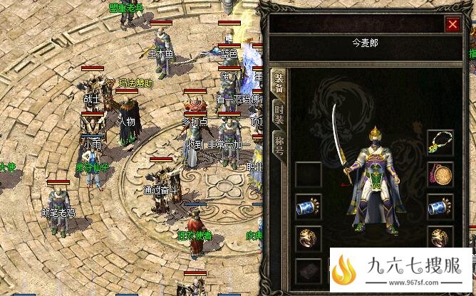 复古传奇1.80斗笠是一件属性很强的装备