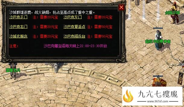 热血传奇参与攻城可以获得什么奖励