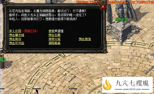 传奇鉴宝玩法技巧分享