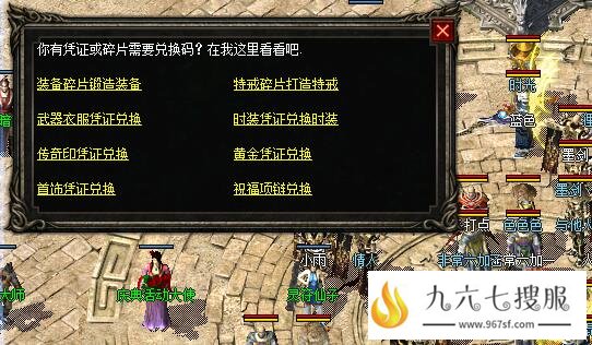 1.80传奇英雄合击sf道具奖励机制讲解