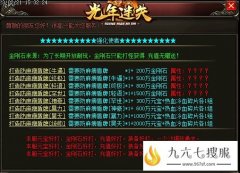 1.80英雄合击sf盾牌是一件非常稀有的装备