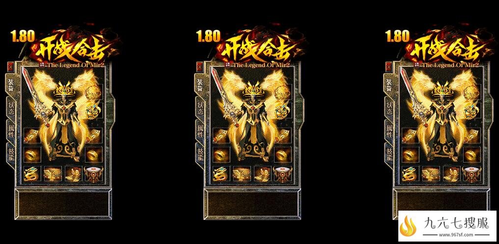 1.80合击sf为何会受到广大玩家的喜爱