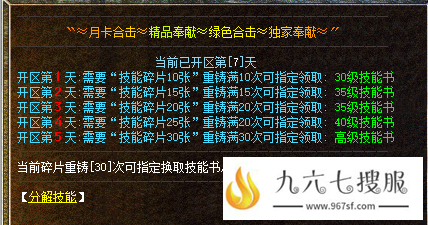 传奇装备持久消失了也就没有了属性