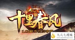 合击sf铭文BUFF让角色更强大