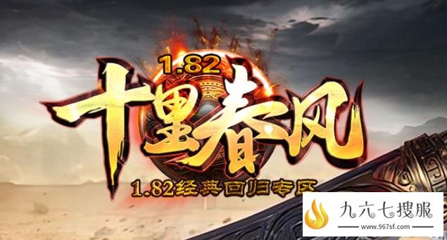 合击sf铭文BUFF让角色更强大