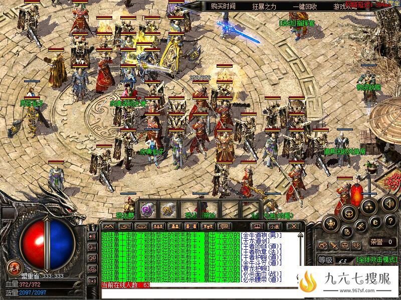 找传奇sf祖玛教主爆什么？