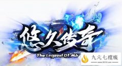 如何才能成为一名仿盛大私服高手玩家