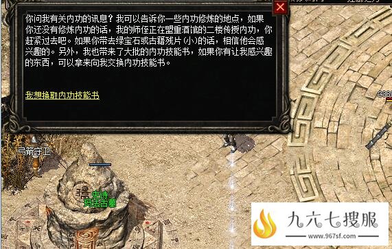 选择喜欢的传奇版本才能畅快的游戏