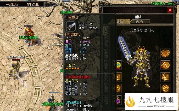 浅谈准确和命中属性对玩家的重要性