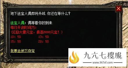 参与地下夺宝大量宝藏等你拿