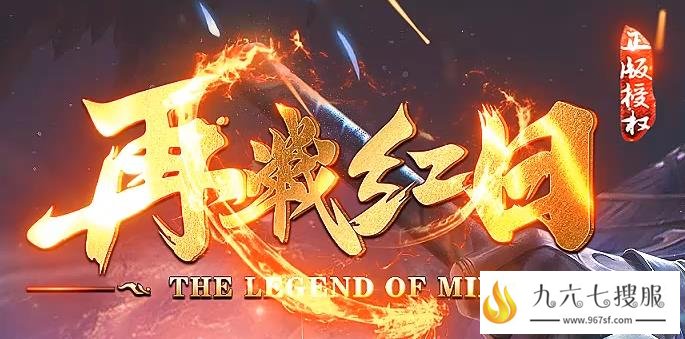 让散人追梦的传奇挺好玩